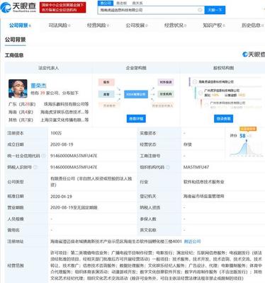 虎牙加速布局動漫游戲領域，于海南新設兩家公司拓展數字文化創意軟件